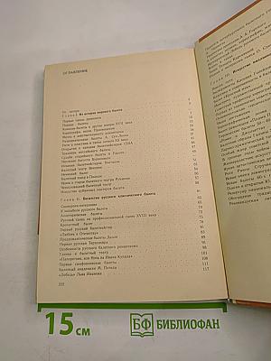 Волшебный мир танца. Книга для учащихся