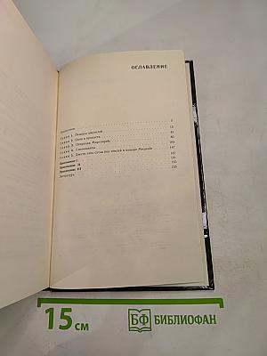 В безднах Земли