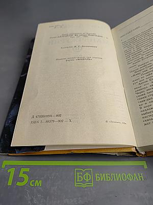 На сопках Маньчжурии