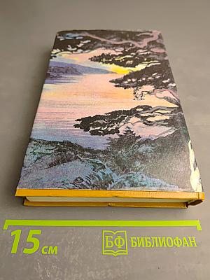 На сопках Маньчжурии