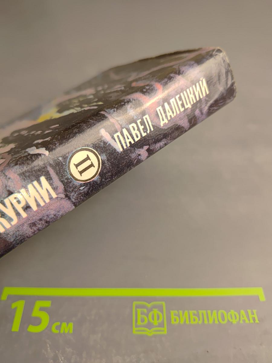 На сопках Маньчжурии