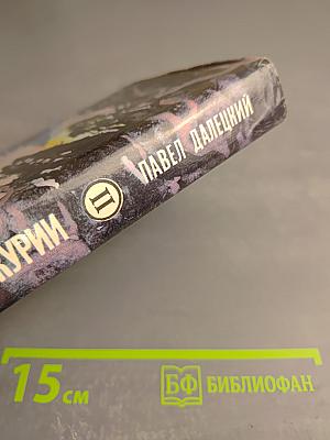 На сопках Маньчжурии