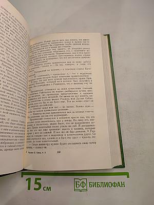 Коридоры власти. Том 2