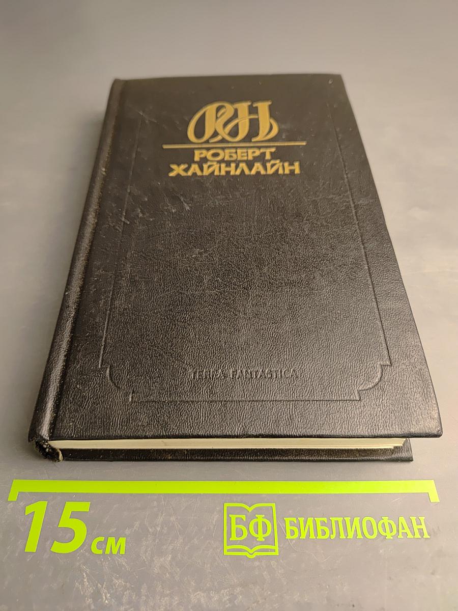 Собрание сочинений. Том 1