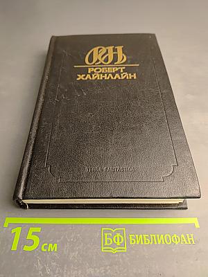 Собрание сочинений. Том 1