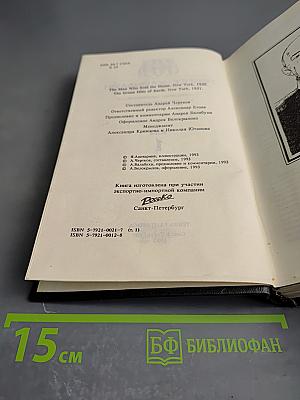 Собрание сочинений. Том 1