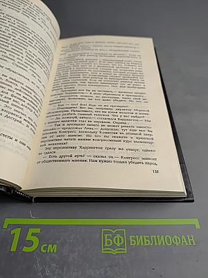 Собрание сочинений. Том 1