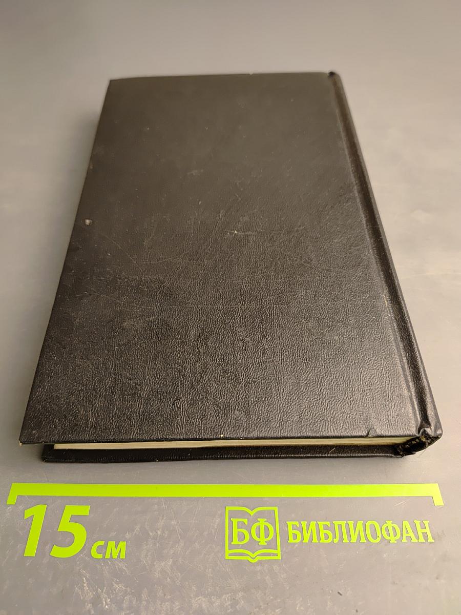 Собрание сочинений. Том 1