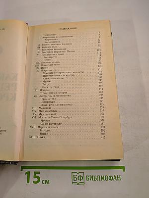 Как решить кроссворд