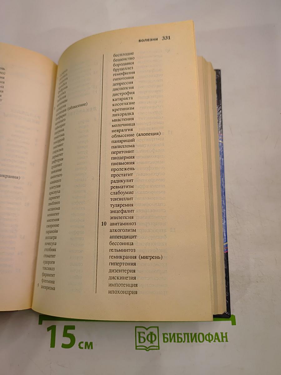 Как решить кроссворд