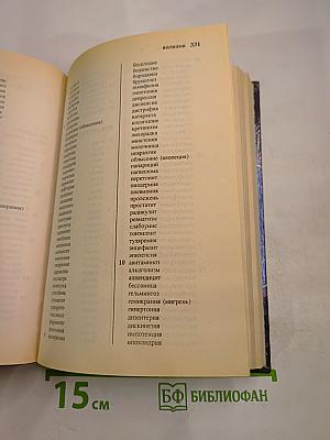 Как решить кроссворд