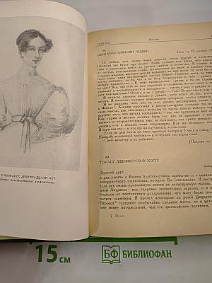 Шелли. Письма. Статьи. Фрагменты