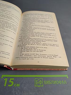 Убийство под Рождество