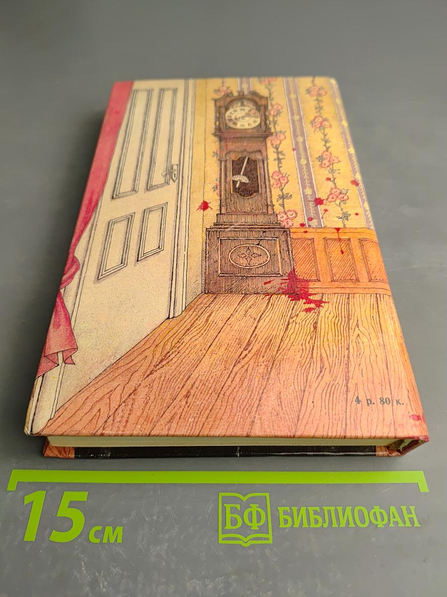 Убийство под Рождество