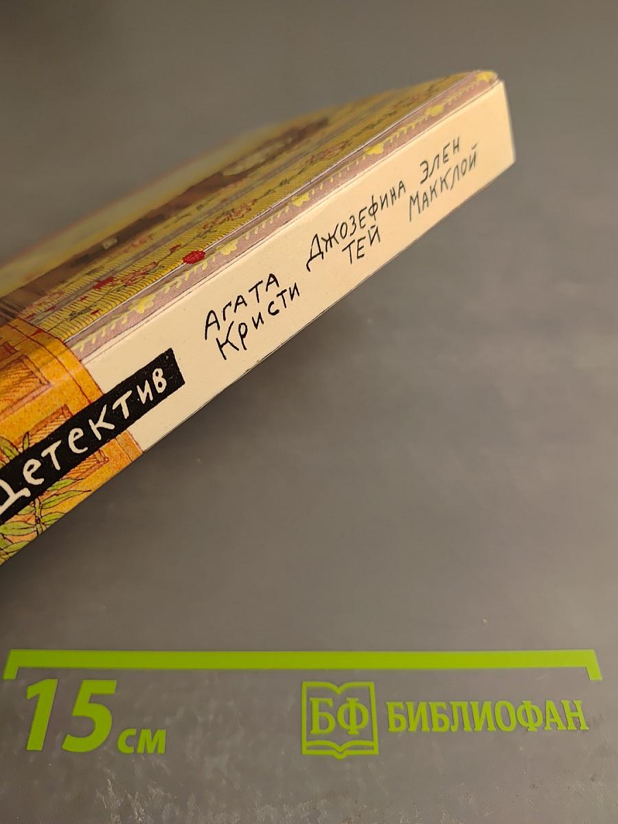 Убийство под Рождество