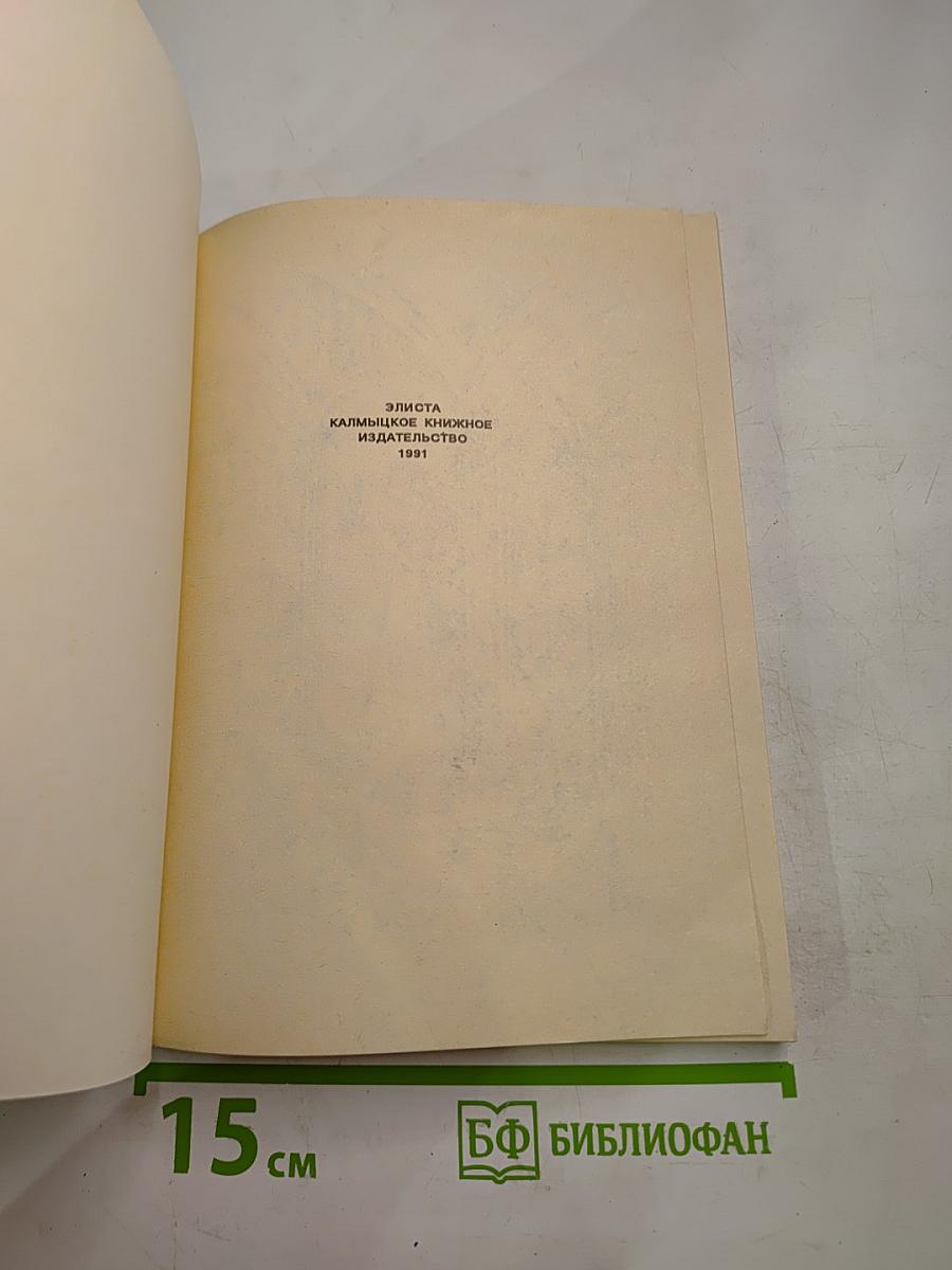 Черный тюльпан