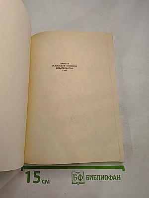 Черный тюльпан