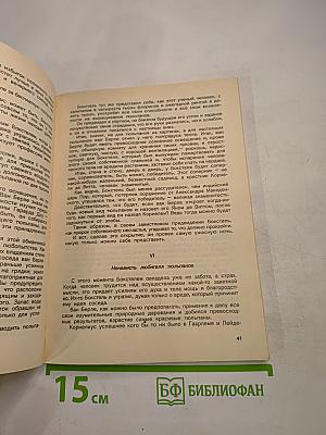 Черный тюльпан