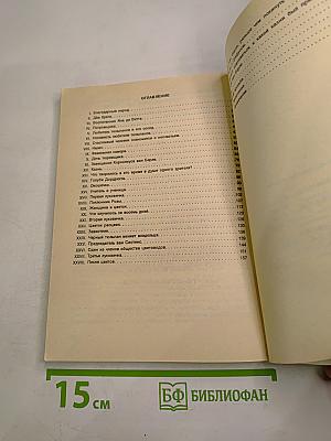 Черный тюльпан