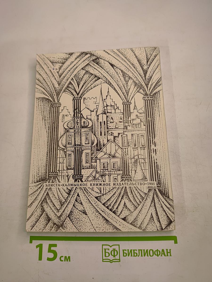 Черный тюльпан