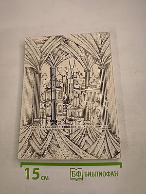 Черный тюльпан