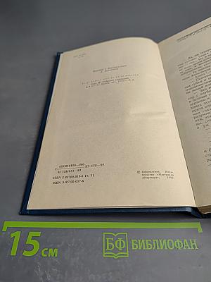 Консуэло, Том 1