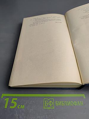 Консуэло, Том 1