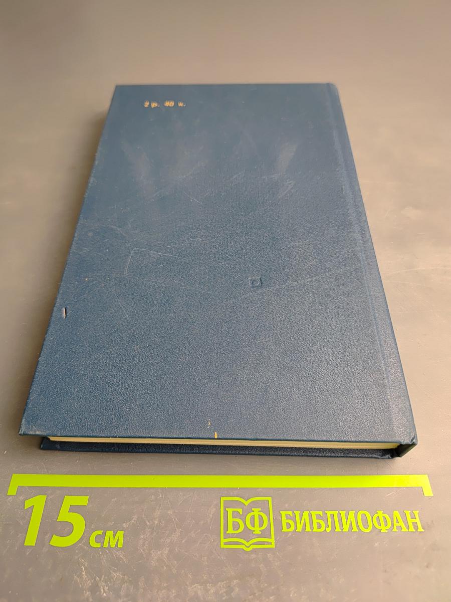 Консуэло, Том 1