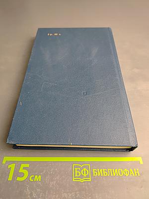 Консуэло, Том 1