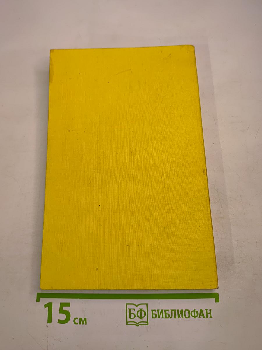 Introduction to Commerce. Book 1