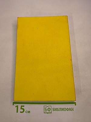 Introduction to Commerce. Book 1