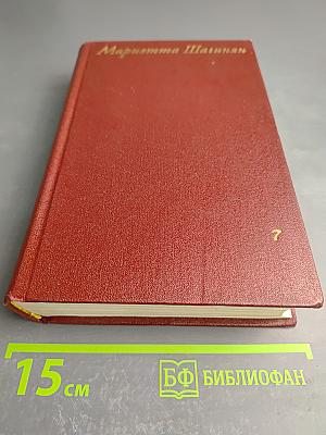 Собрание сочинений. Том седьмой. Статьи. 1917-1972