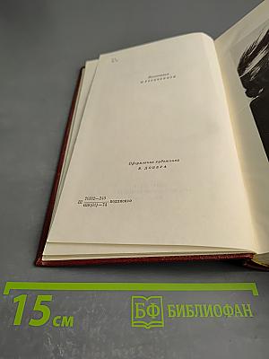 Собрание сочинений. Том седьмой. Статьи. 1917-1972