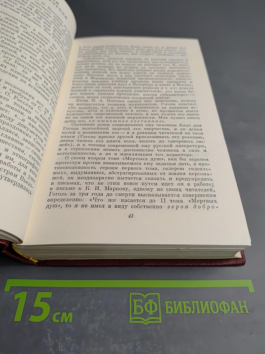 Собрание сочинений. Том седьмой. Статьи. 1917-1972