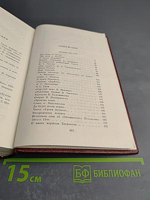 Собрание сочинений. Том седьмой. Статьи. 1917-1972