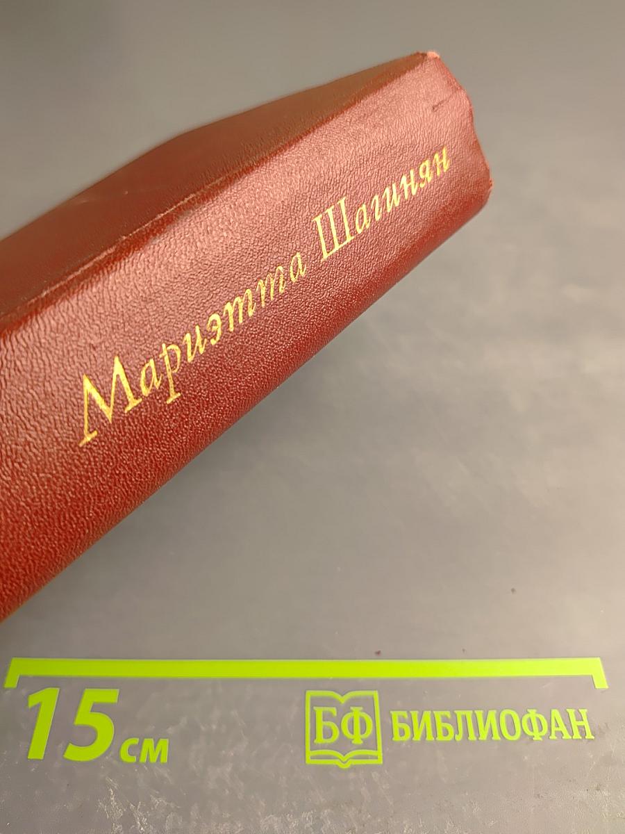 Собрание сочинений. Том седьмой. Статьи. 1917-1972