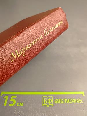 Собрание сочинений. Том седьмой. Статьи. 1917-1972