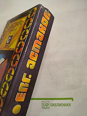 Блажен, кто посетил... Роман-эпопея. Книга первая