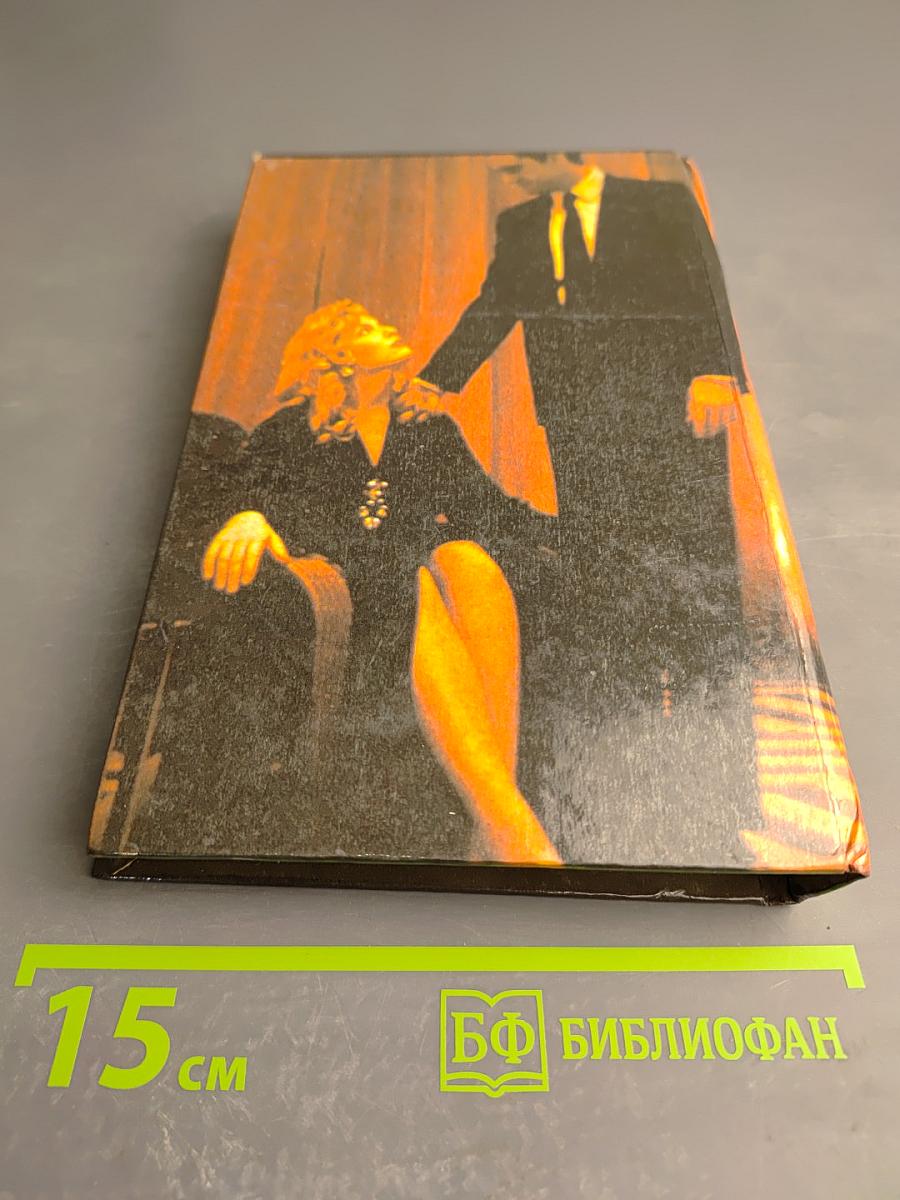 Твин-Пикс II. Расследование убийства. Книга 1
