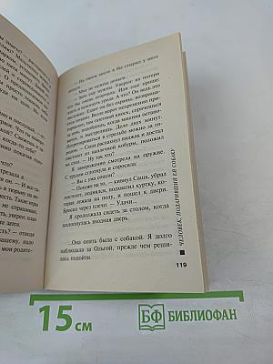 Новая жизнь не дается даром