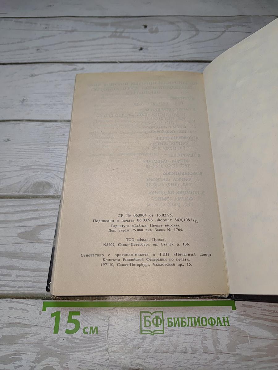 Бандитский Петербург