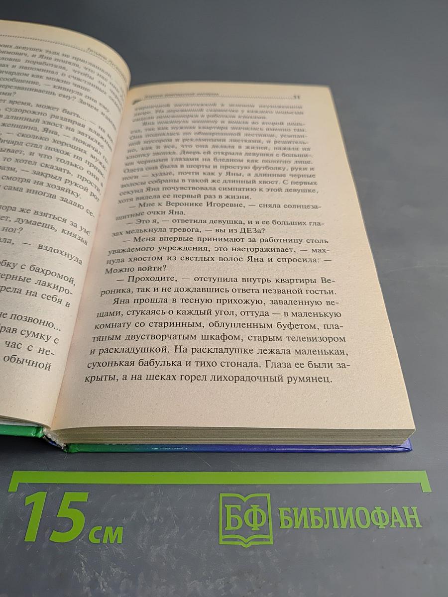 Корона вампирской империи