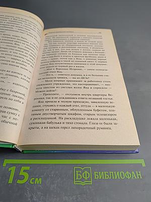 Корона вампирской империи