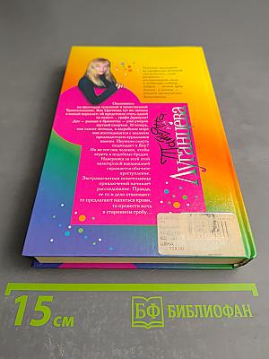 Корона вампирской империи