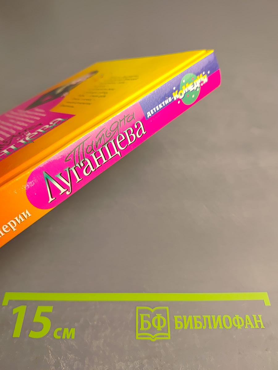 Корона вампирской империи