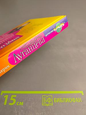 Корона вампирской империи