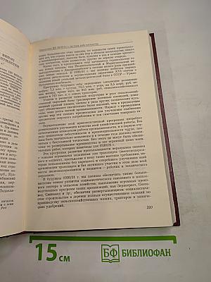 КПСС в резолюциях и решениях съездов, конференций и пленумов ЦК. Том пятый