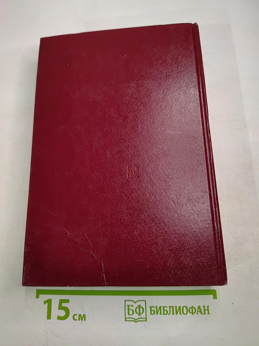 КПСС в резолюциях и решениях съездов, конференций и пленумов ЦК. Том пятый