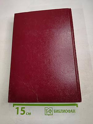 КПСС в резолюциях и решениях съездов, конференций и пленумов ЦК. Том пятый