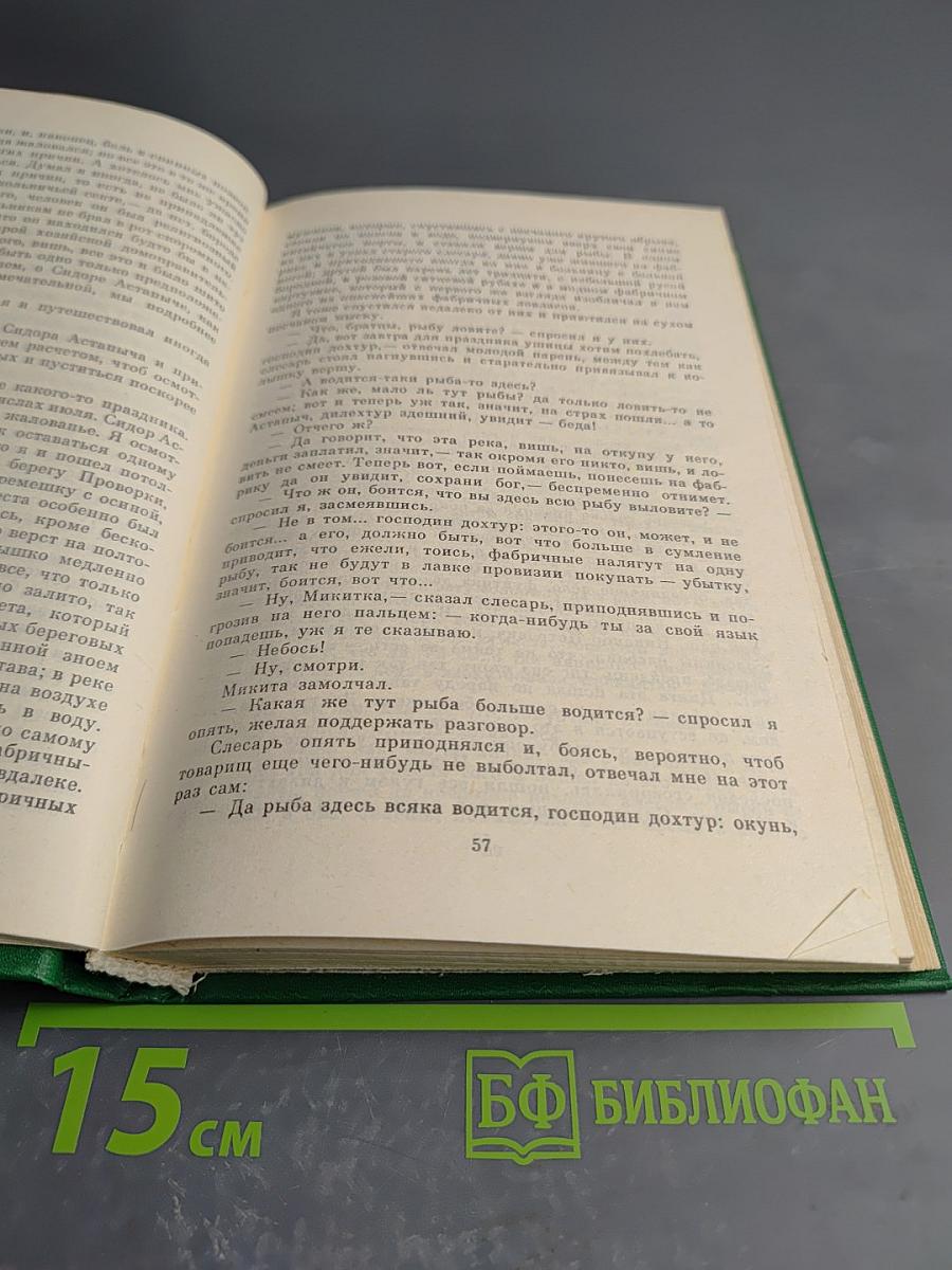 Родина мастеров: Рассказы, очерки